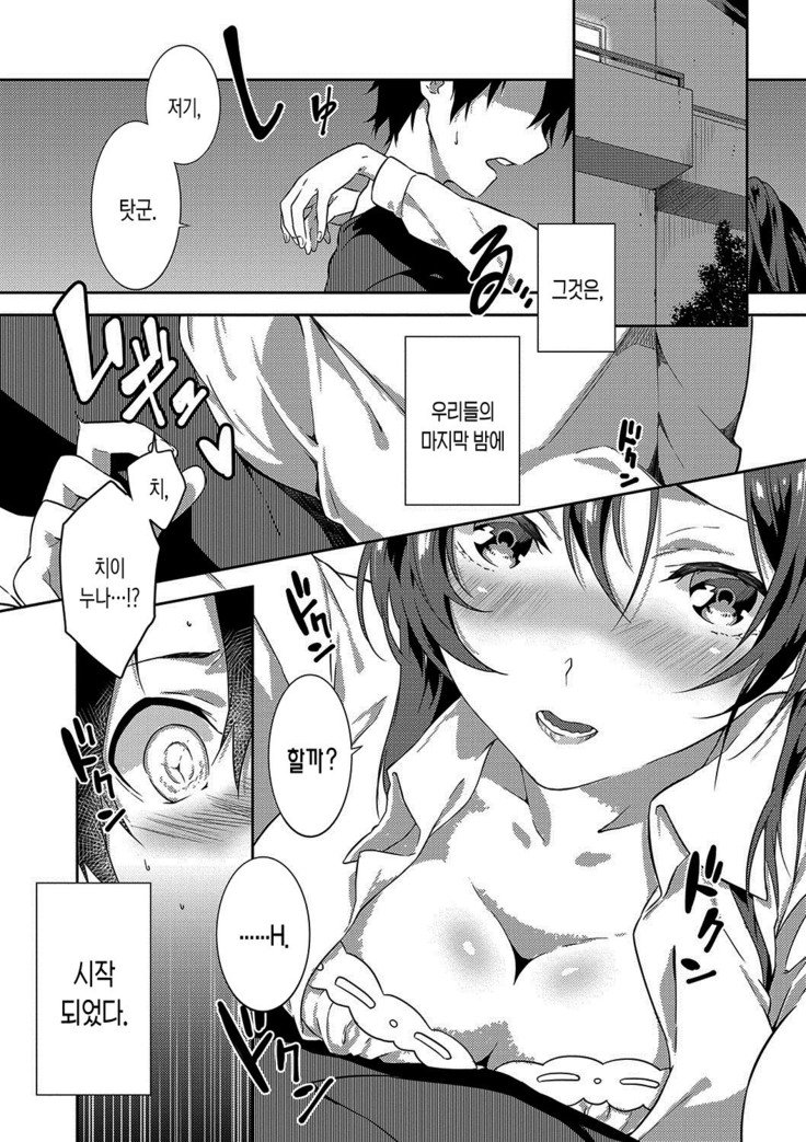 ジュナイの練習-魅力的な愛の練習| 윤애프랙티스