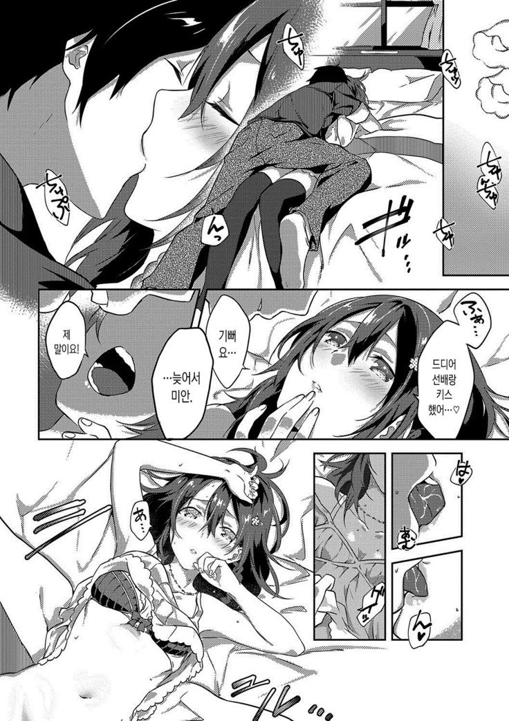 ジュナイの練習-魅力的な愛の練習| 윤애프랙티스