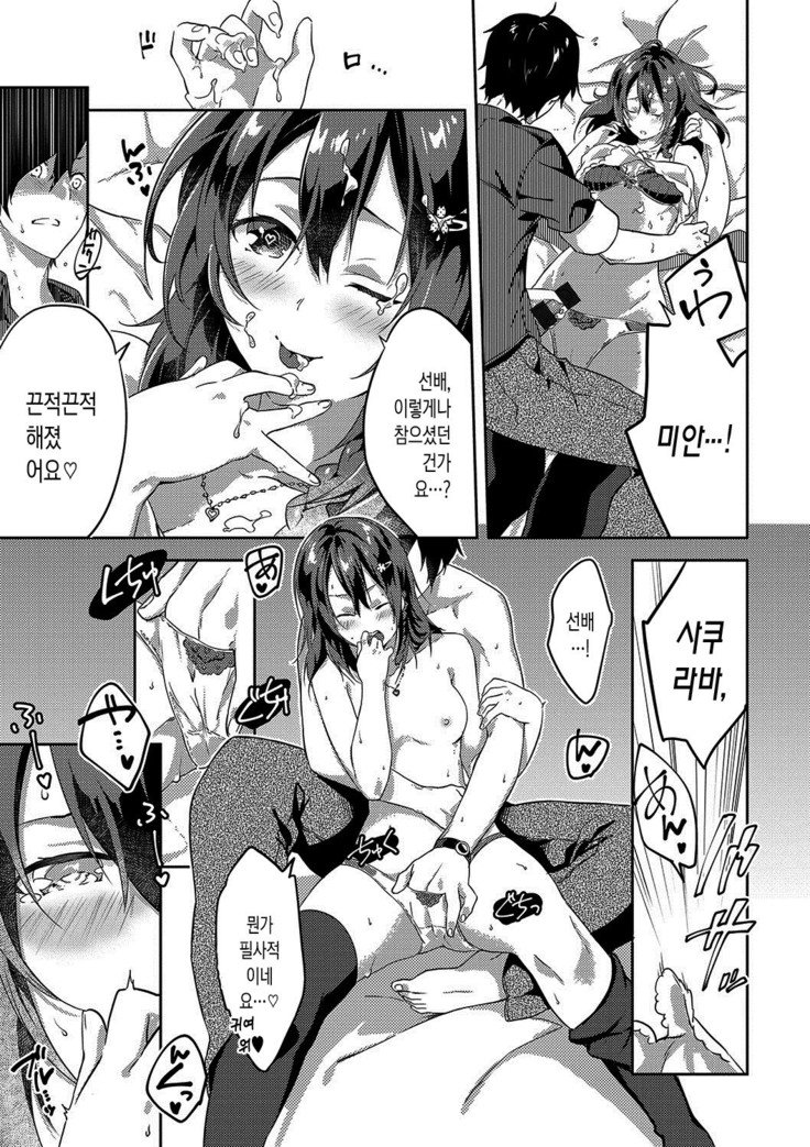 ジュナイの練習-魅力的な愛の練習| 윤애프랙티스