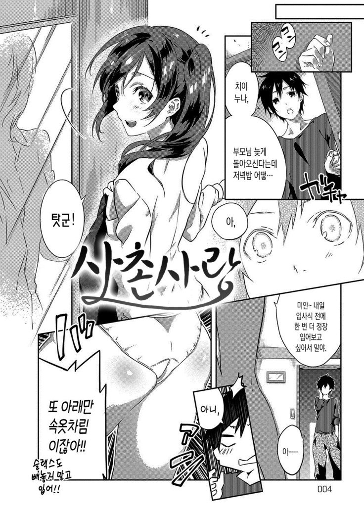 ジュナイの練習-魅力的な愛の練習| 윤애프랙티스