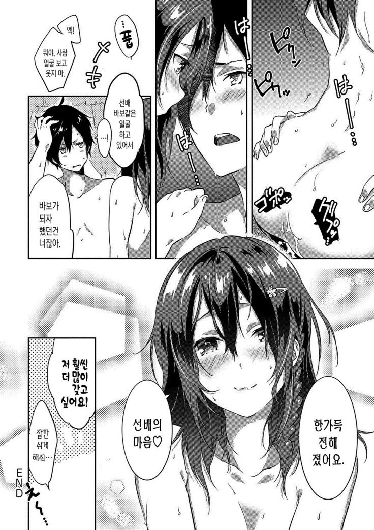 ジュナイの練習-魅力的な愛の練習| 윤애프랙티스