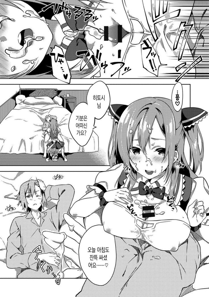 ジュナイの練習-魅力的な愛の練習| 윤애프랙티스