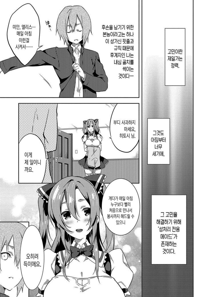 ジュナイの練習-魅力的な愛の練習| 윤애프랙티스