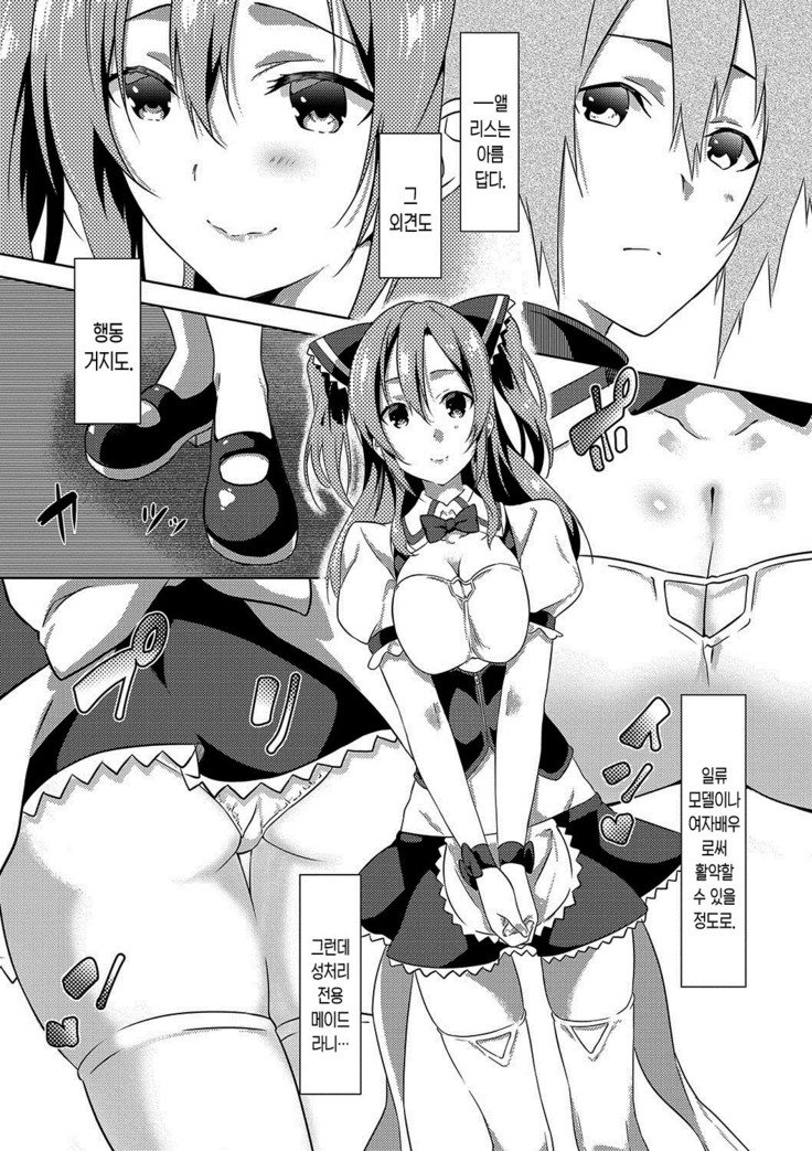 ジュナイの練習-魅力的な愛の練習| 윤애프랙티스