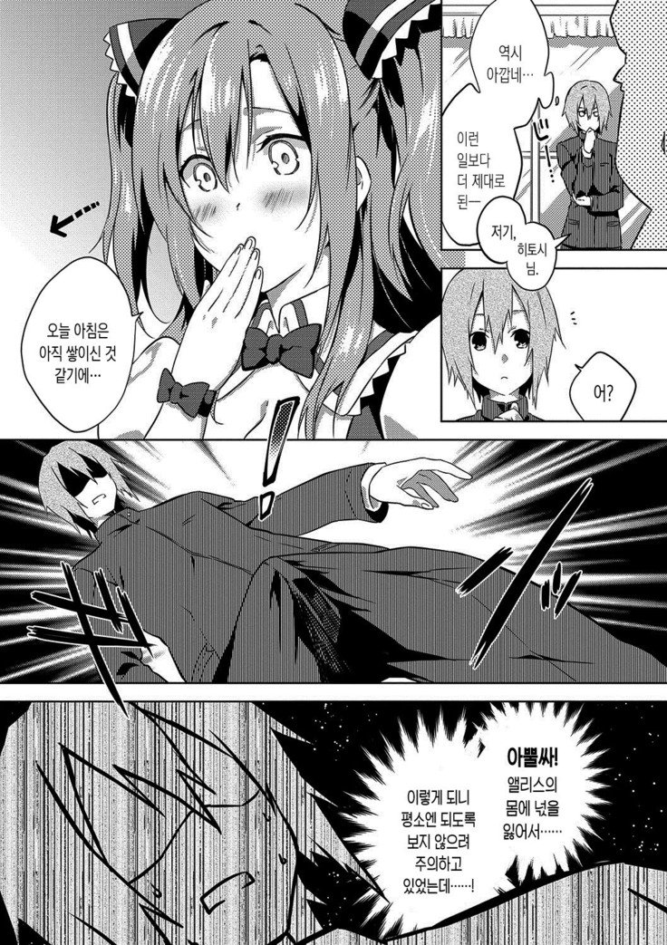 ジュナイの練習-魅力的な愛の練習| 윤애프랙티스