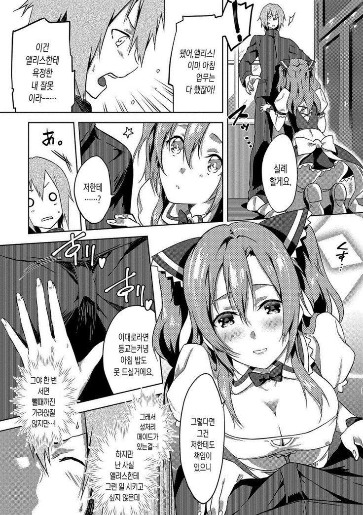 ジュナイの練習-魅力的な愛の練習| 윤애프랙티스