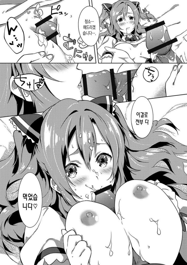 ジュナイの練習-魅力的な愛の練習| 윤애프랙티스