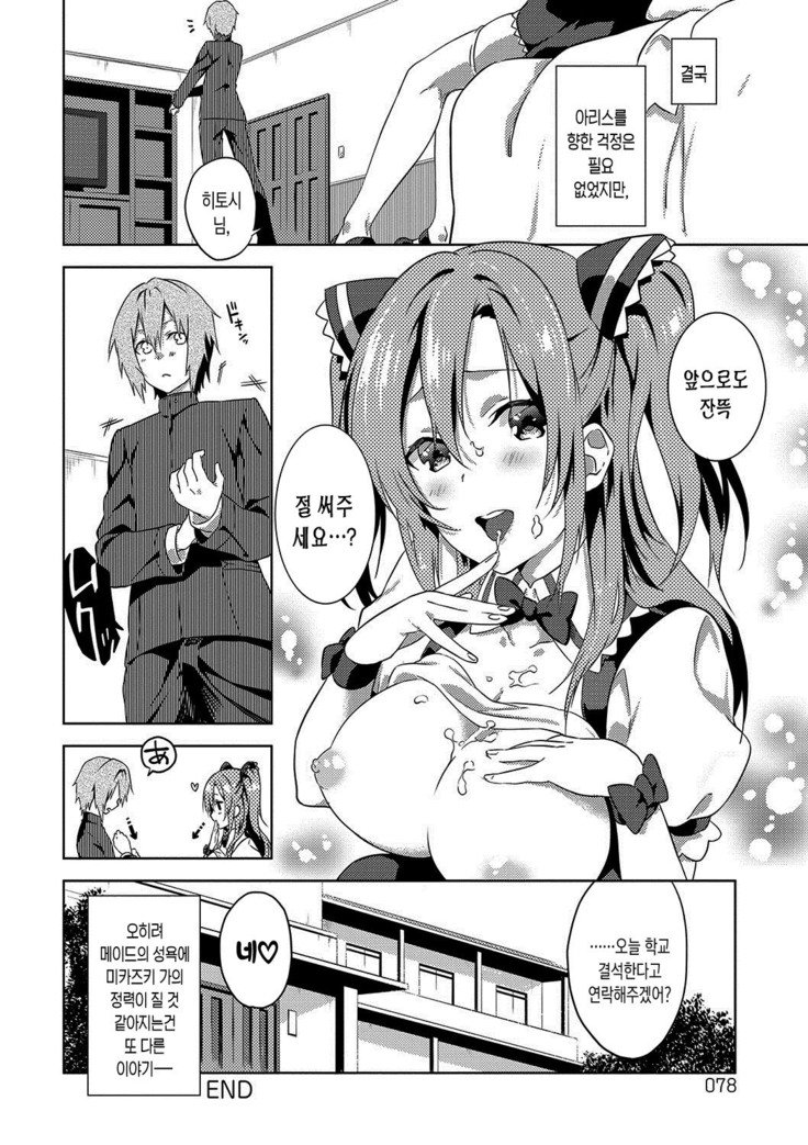 ジュナイの練習-魅力的な愛の練習| 윤애프랙티스