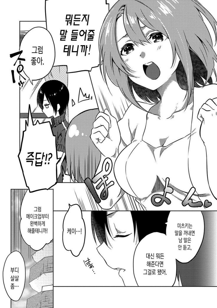 ジュナイの練習-魅力的な愛の練習| 윤애프랙티스