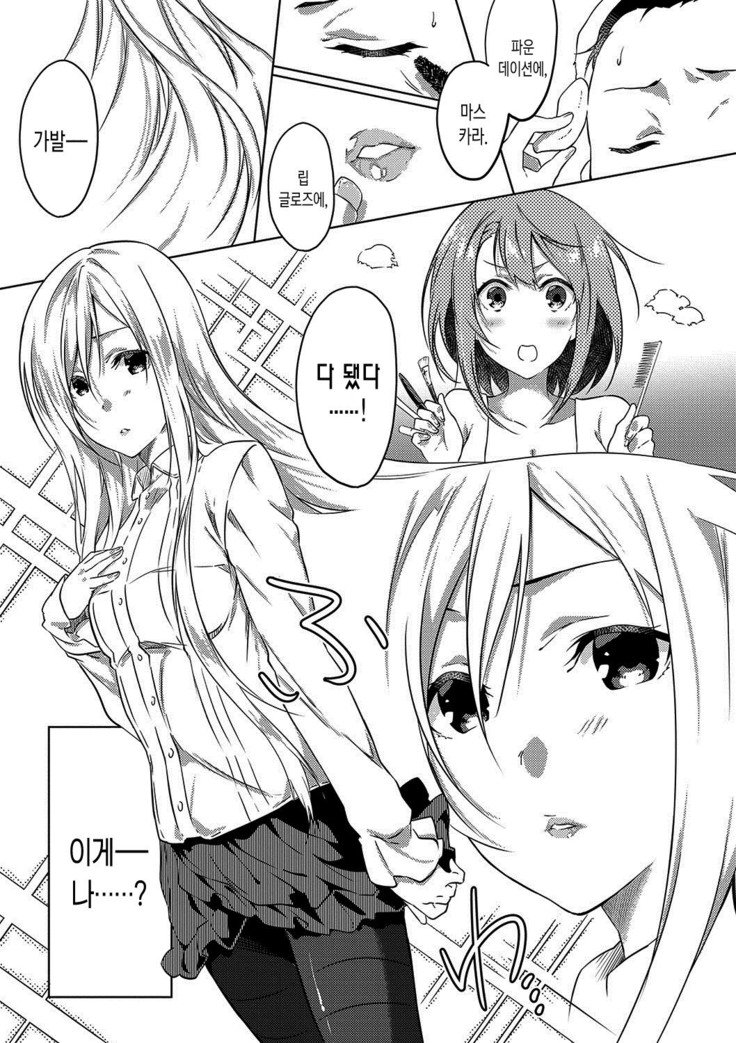 ジュナイの練習-魅力的な愛の練習| 윤애프랙티스