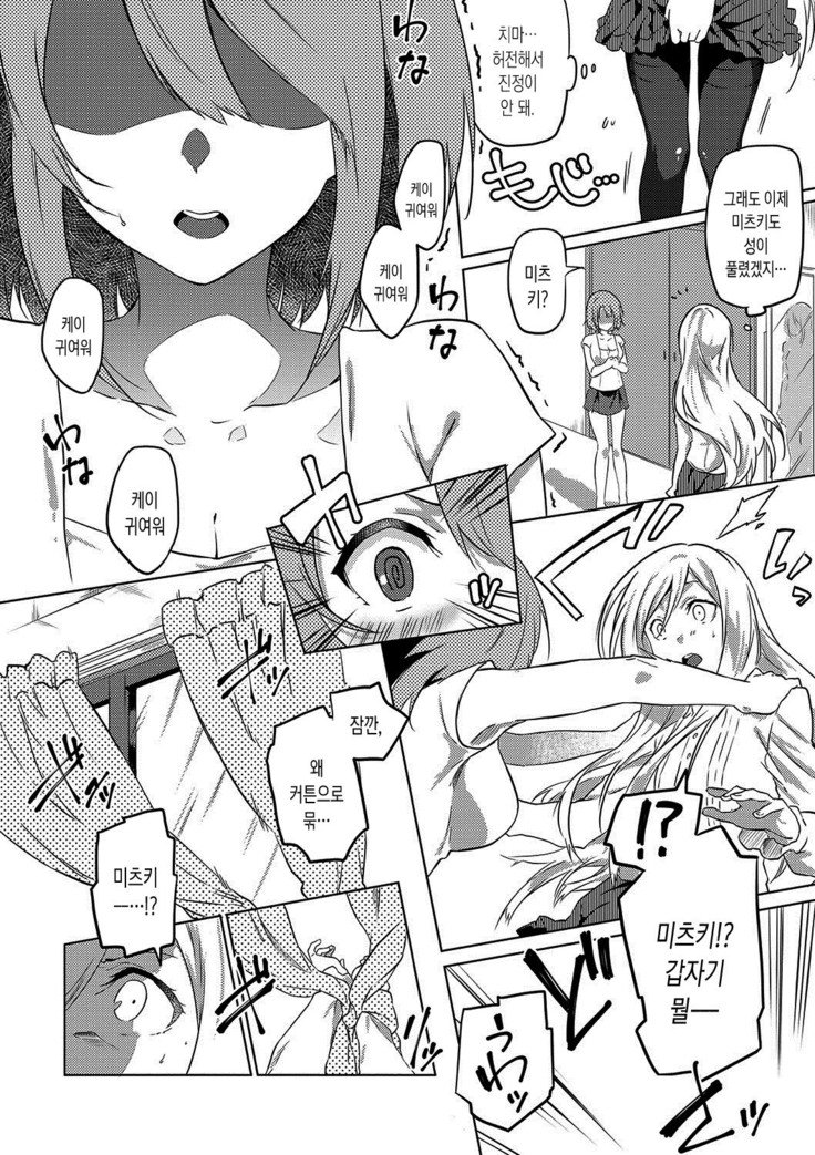 ジュナイの練習-魅力的な愛の練習| 윤애프랙티스