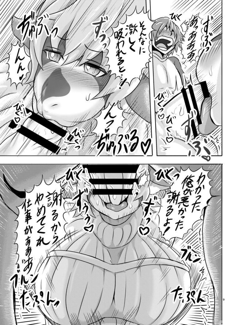 悪い夫との牛妻の懲罰的なセックス