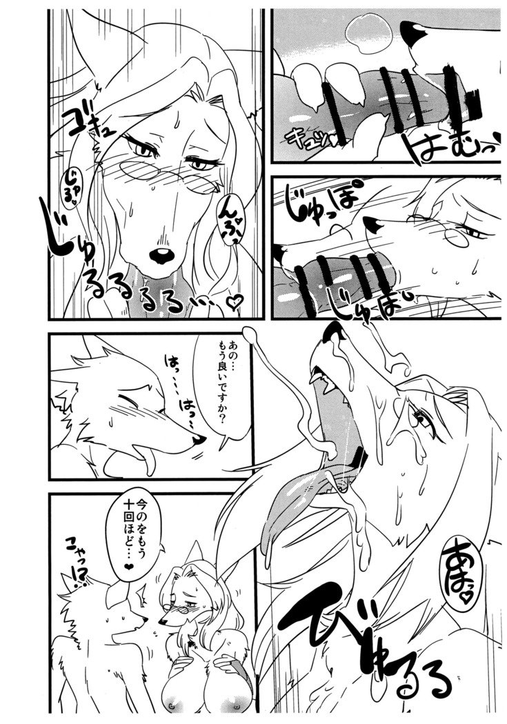 SurearuKōdoKitsuneTamashī「MahōtsukainoDeshiChesunattsu」