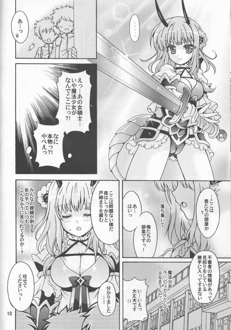 魔法少女育成計画魔法少女育成計画