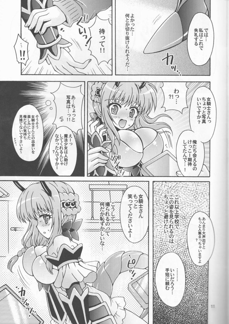 魔法少女育成計画魔法少女育成計画