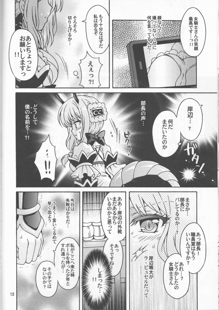 魔法少女育成計画魔法少女育成計画
