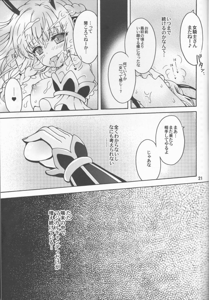 魔法少女育成計画魔法少女育成計画