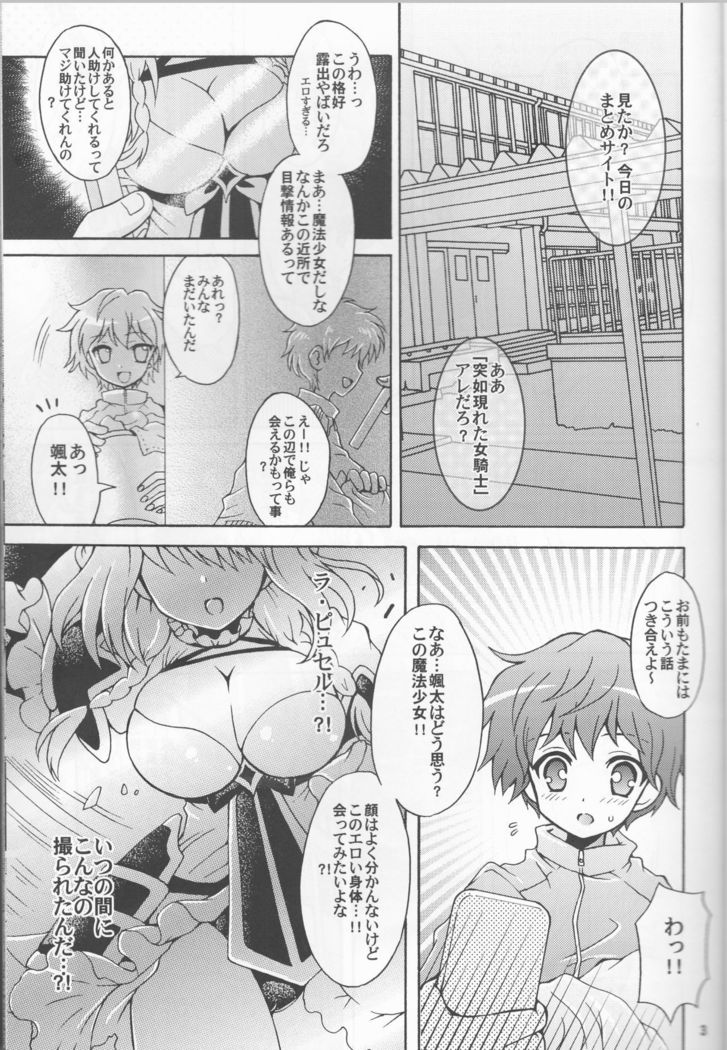 魔法少女育成計画魔法少女育成計画