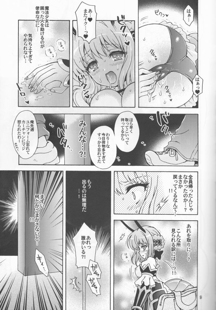 魔法少女育成計画魔法少女育成計画