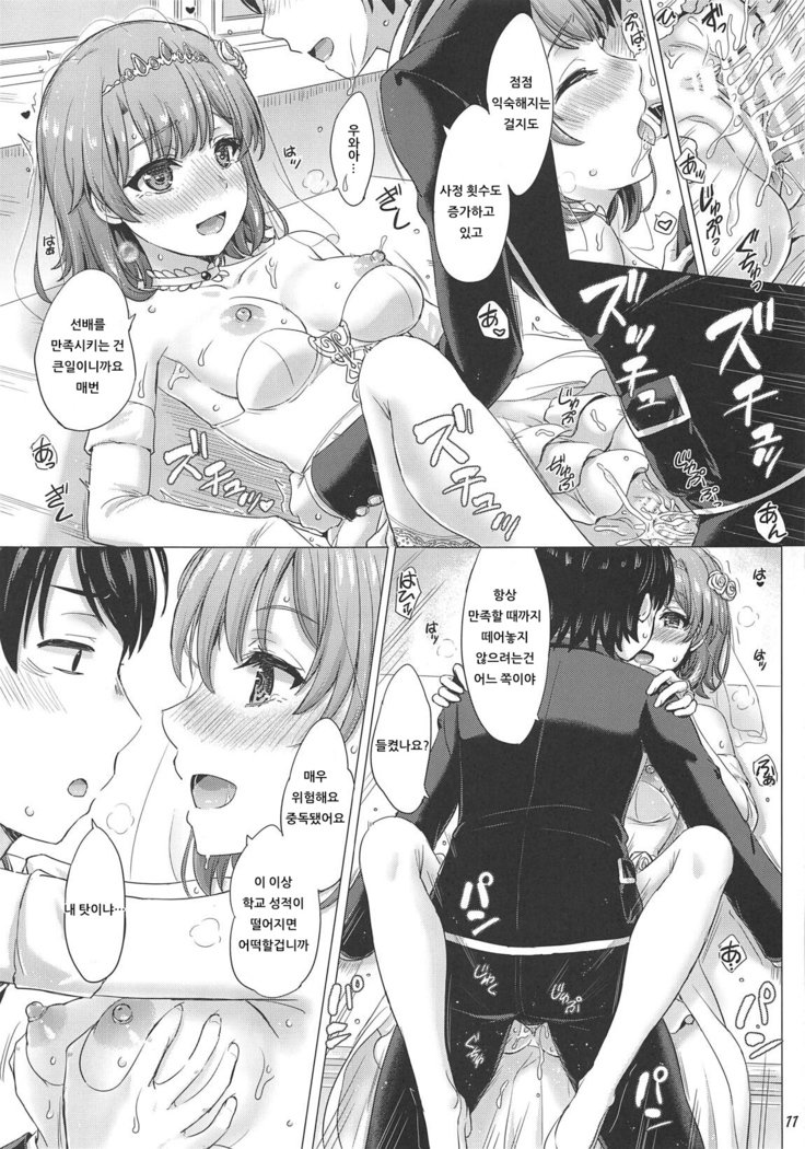 結婚式いろはす！ | 웨딩이enabled하스！