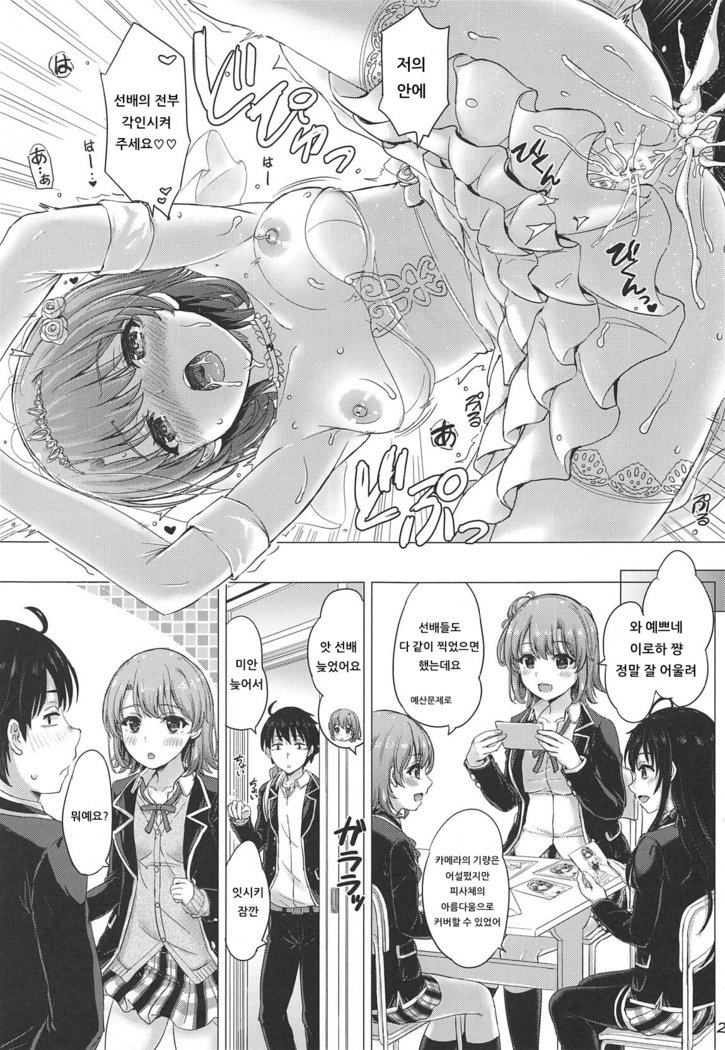 結婚式いろはす！ | 웨딩이enabled하스！