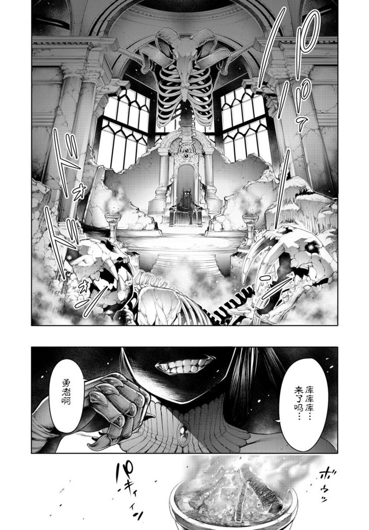 まおうとひみつへや