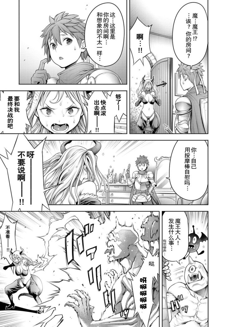 まおうとひみつへや