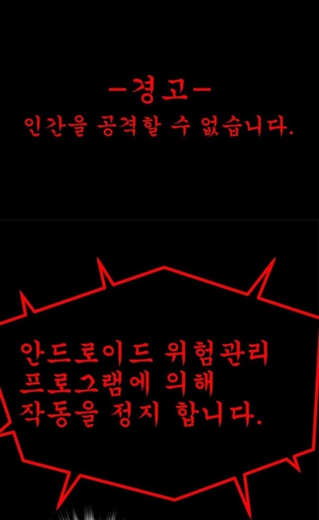 フランケン・ジョー