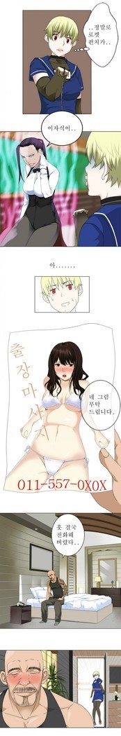 フランケン・ジョー