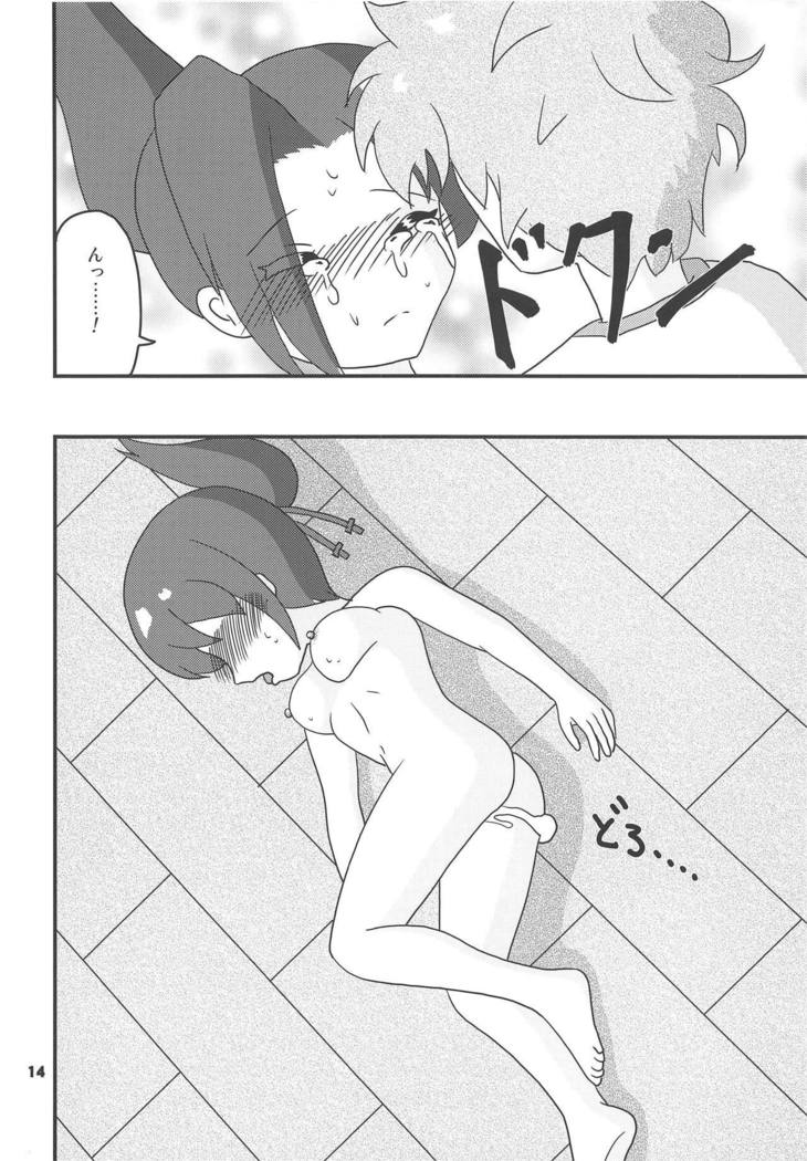 島井太刀みつけた水が忠の水じゃ中田誠でたいへんなことになってしまう本