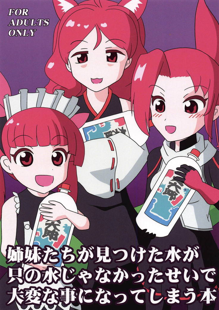 島井太刀みつけた水が忠の水じゃ中田誠でたいへんなことになってしまう本 島井太刀みつけた水が忠の水じゃ中田誠でたいへんなことになってしまう本