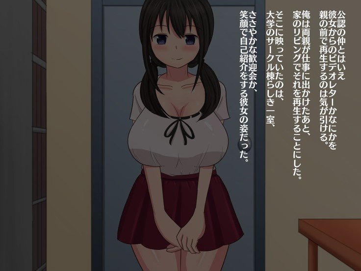 enkyori kanojo nobideoretā〜kakureyarisāninerawa reta junshin osananajimi〜