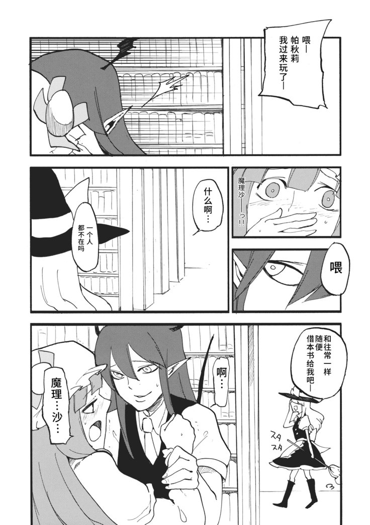 ワイセツ東証館