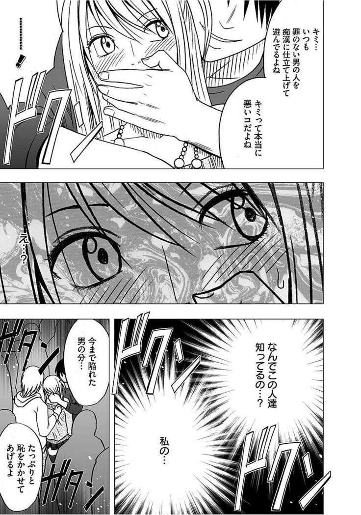 ヴァージントレイン2〜小悪魔清西〜【かんぜんばん】