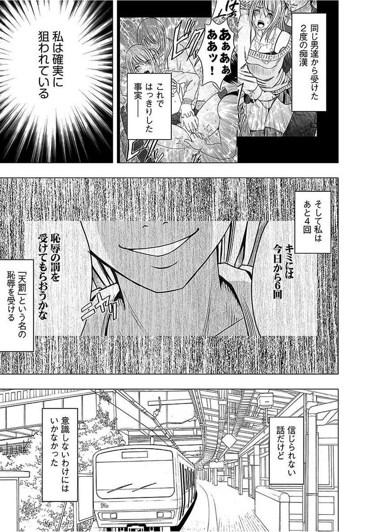 ヴァージントレイン2〜小悪魔清西〜【かんぜんばん】