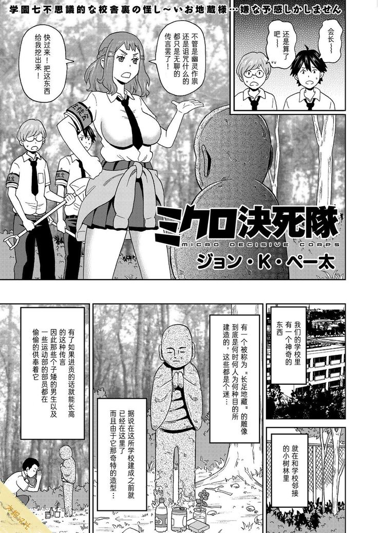 みくろケシタイ みくろケシタイ