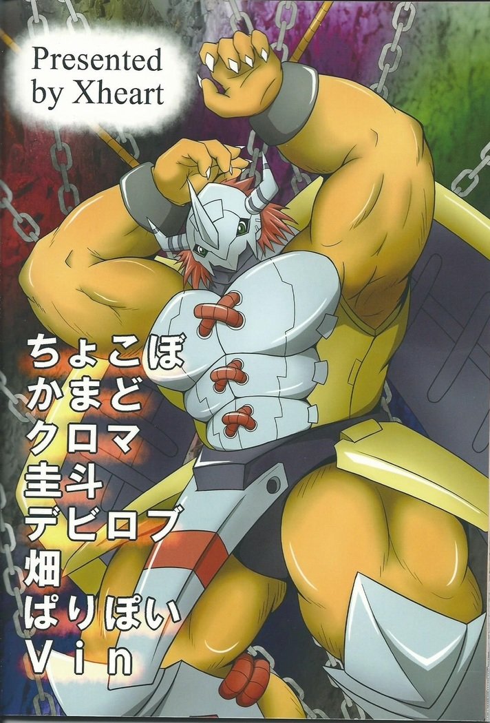 ブレイクハート