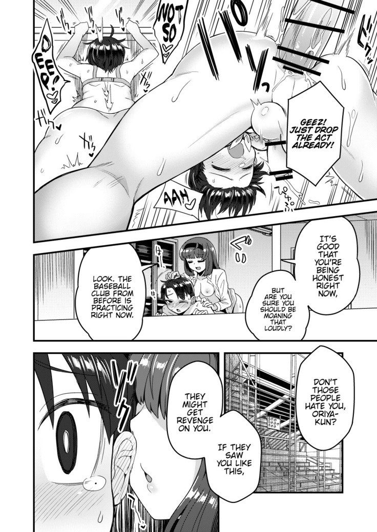 ふくかいちょうがかいちょうのかのじょうになるが作った|副大統領が大統領のガールフレンドになるまで