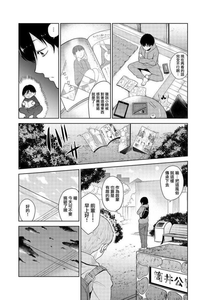 えろほんをステタラこのこがつれちゃった！？ |黃書釣妹！？ Ch。 1