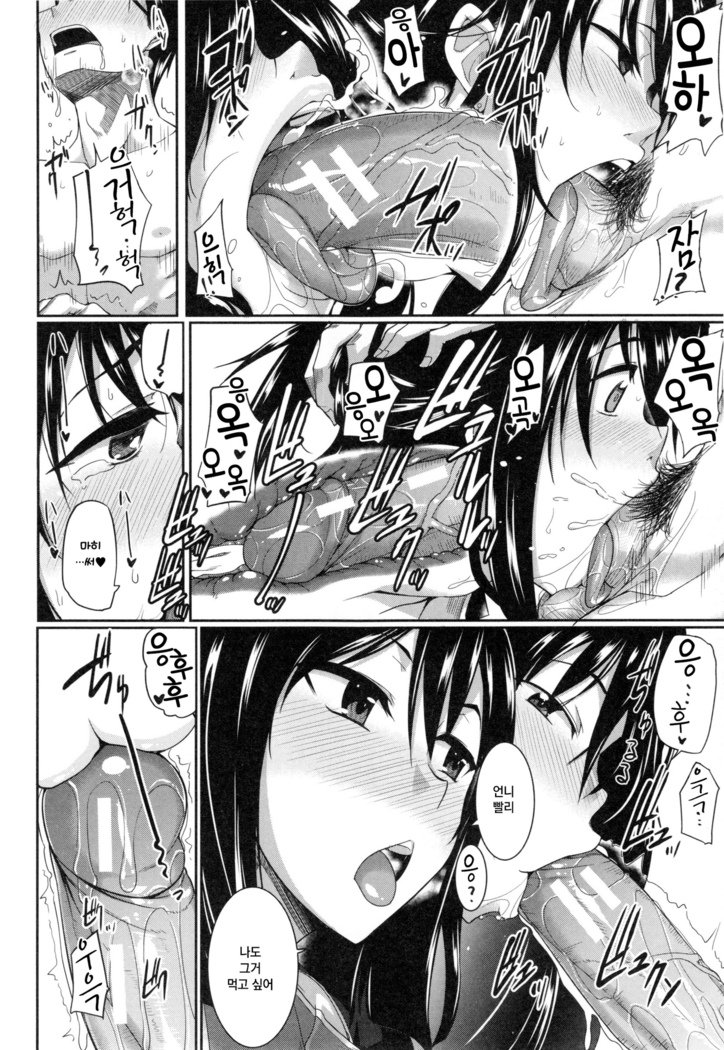 インマのミカタ！ | 음마의아군！ Ch。 1