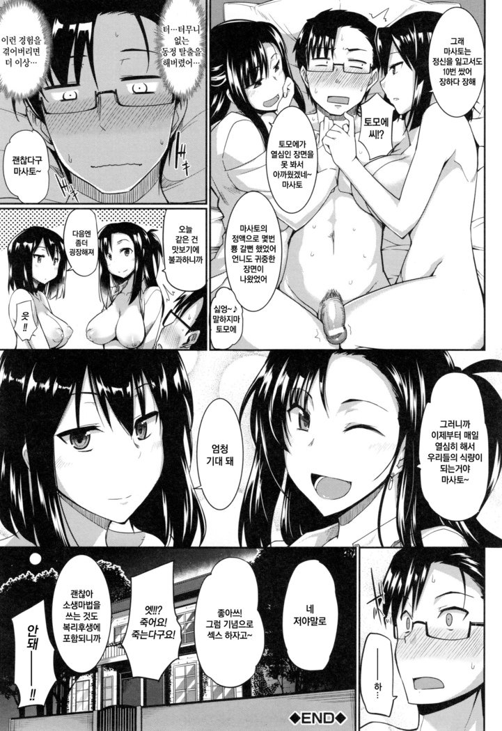 インマのミカタ！ | 음마의아군！ Ch。 1