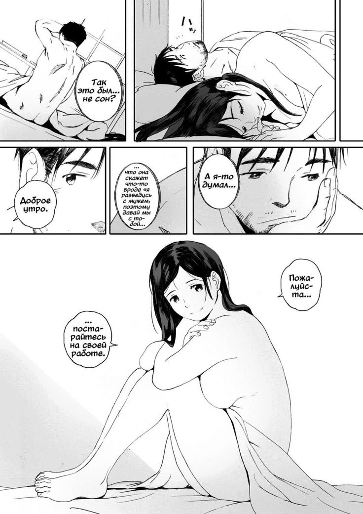 音鳴さんは恋わずらい