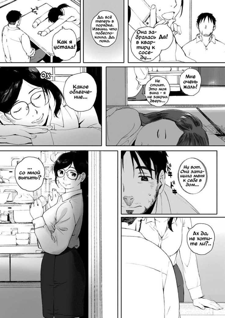 音鳴さんは恋わずらい