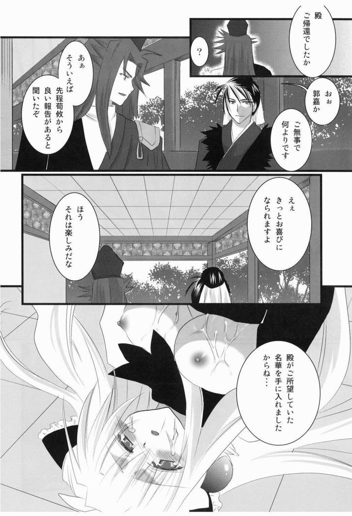 かこうれんばく