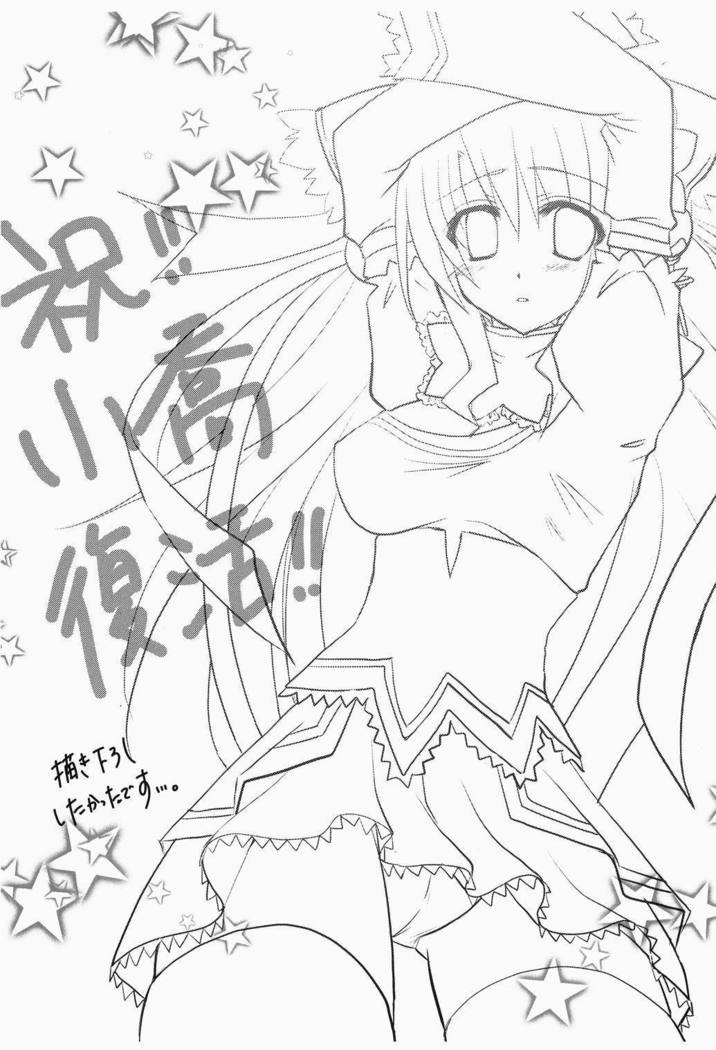 かこうれんばく