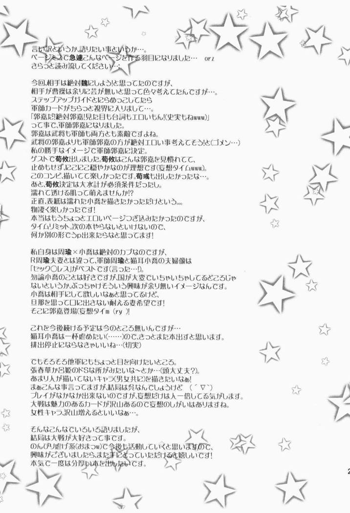 かこうれんばく