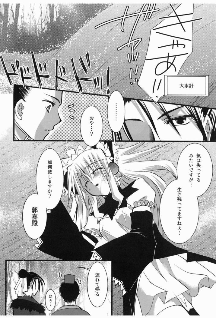 かこうれんばく