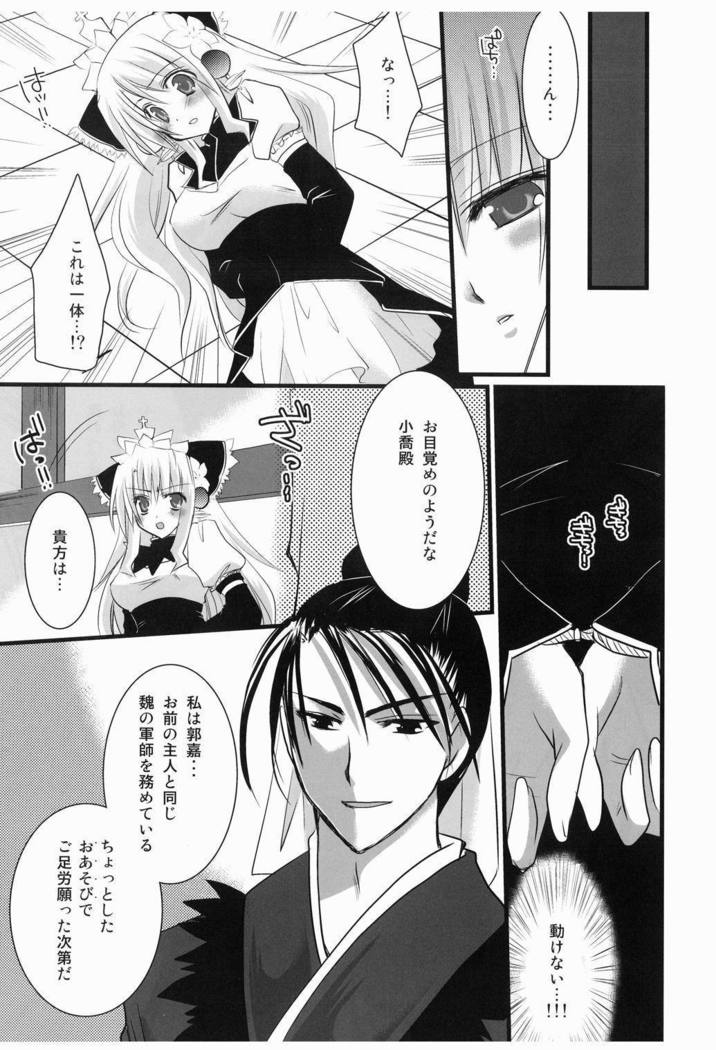 かこうれんばく