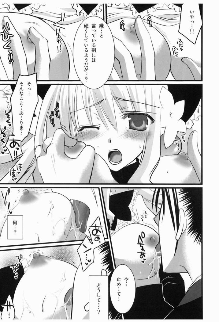かこうれんばく