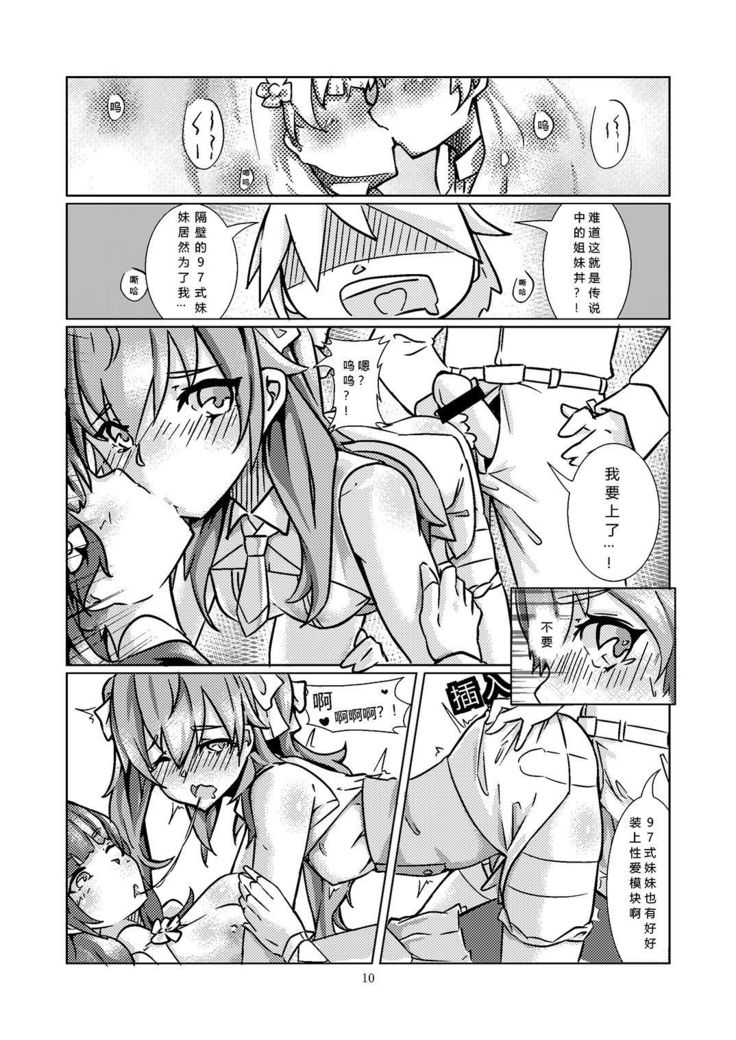95〜潜入調査〜 95〜潜入調査〜